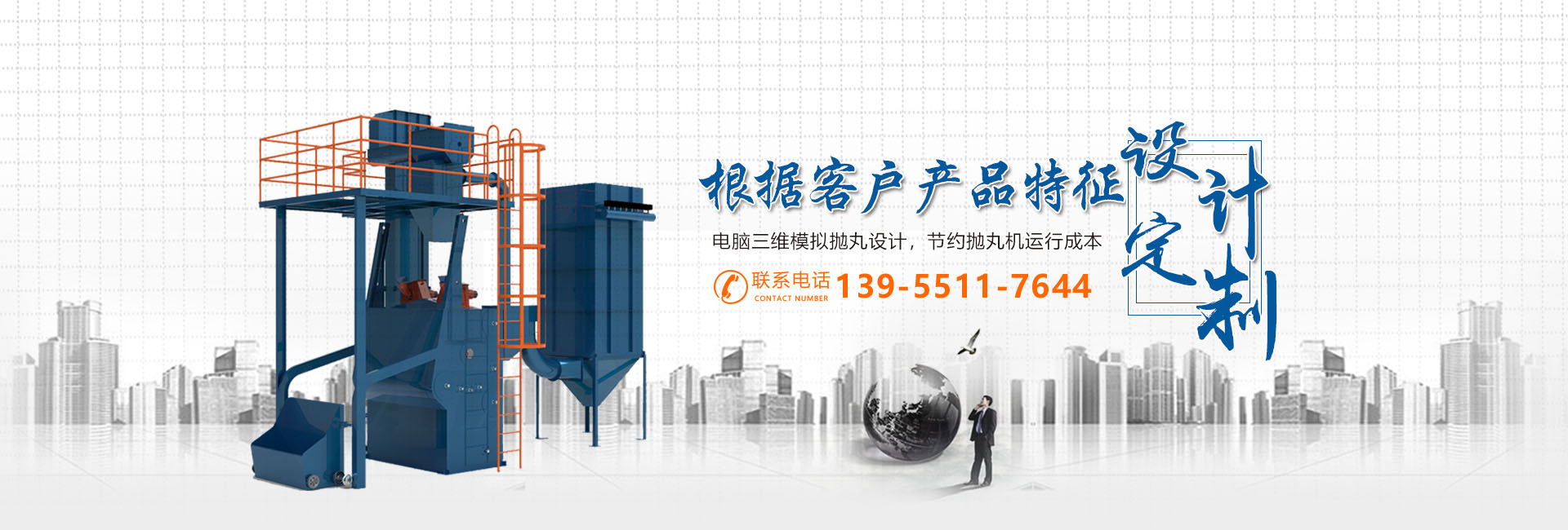 合肥市創(chuàng)旅機械有限公司